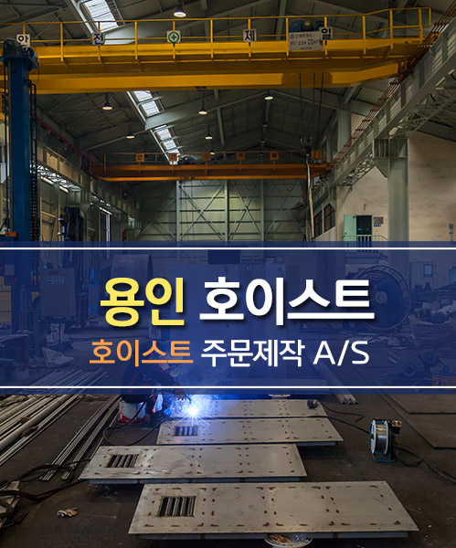 호이스트 모바일 비주얼 0