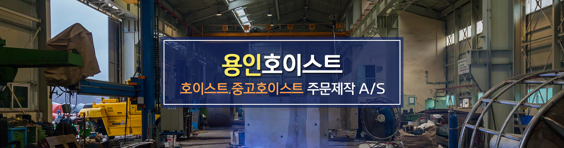 호이스트 PC 비주얼 0